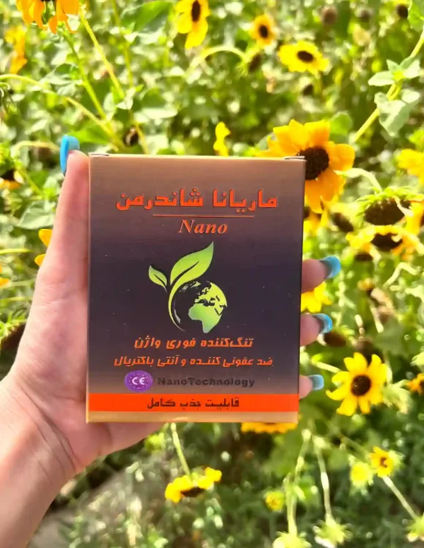 شیاف ماریانا جذبی