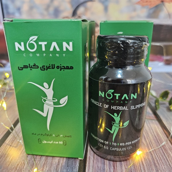 کپسول لاغری گامنو