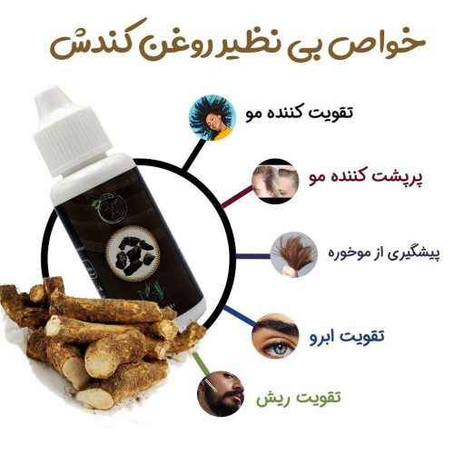 روغن کندش اصل
